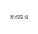 广州桑拿氮气桑拿：莱宾斯基未来感减压体验